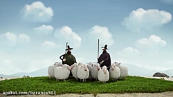 دانلود انیمیشن جدید: انیمیشن گوسفند