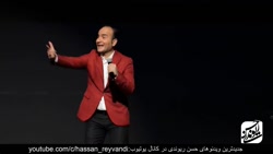 Hasan Reyvandi - Concert 2021...
