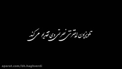 نماهنگ جدید #رجز_حرمله