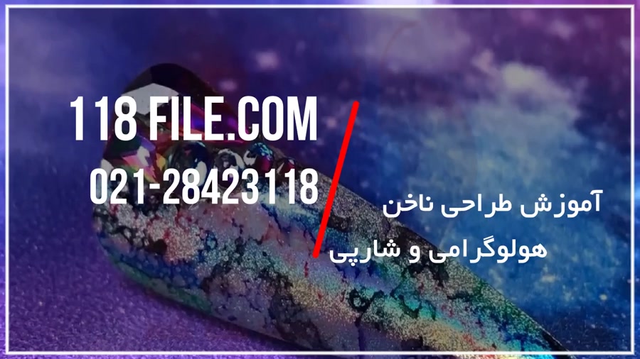 آموزش طراحی ناخن