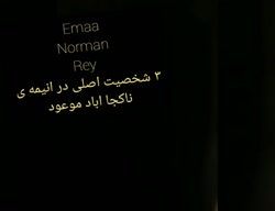 کلیپ از انیمه ی ناکجا اباد موع...