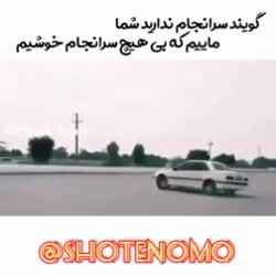 اسلایم موکاسیون ویدیو شوتی اهن...