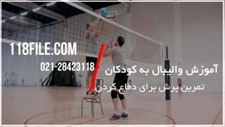 آموزش والیبال | آموزش حرفه ای والیبال | آموزش تکنیک های والیبال | تمرین پرش