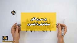 بررسی برقگیر سیلیکونی یا پلیمری