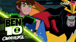 کارتون بن تن دوبله فارسی  انیم...