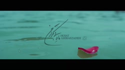 دانلود موزیک ویدیو جدید حجت اش...