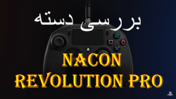 NACON REVOLUTION PRO (ps4)  بررسی دسته