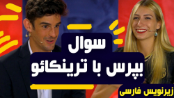 چالش " 90 ثانیه " با فرانسیسکو...