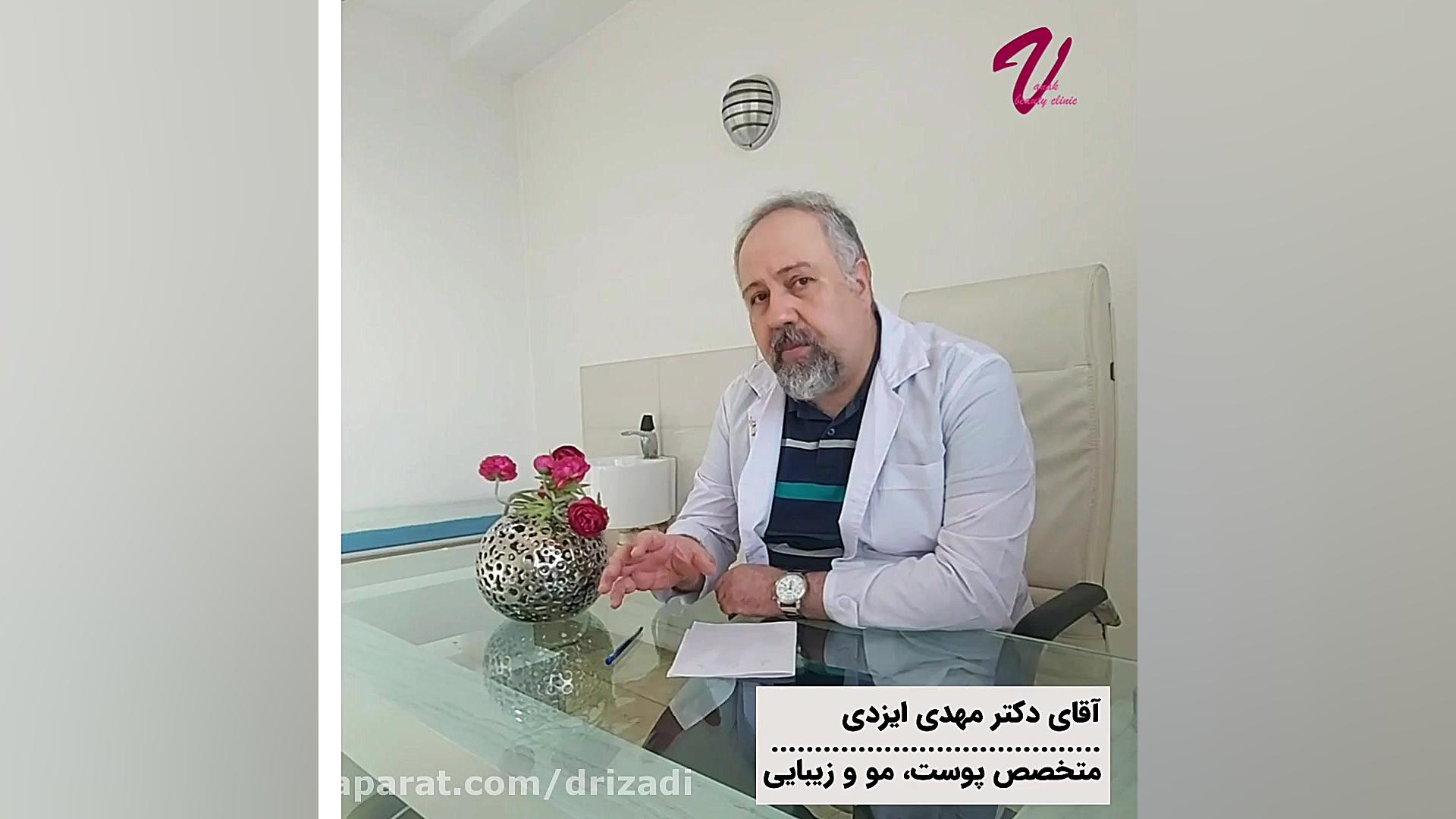 ریزش مو در بانوان دکتر مهدی ایزدی