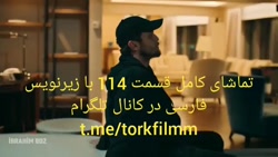 قسمت 114 سریال گودال با زیرنوی...