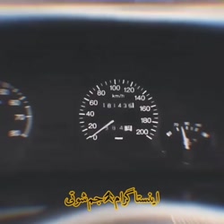 اینستاگرام:جم شوتی صفر تا 100