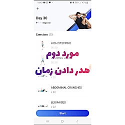 نرم افزارهای شکم به ۳ دلیل ممنوع