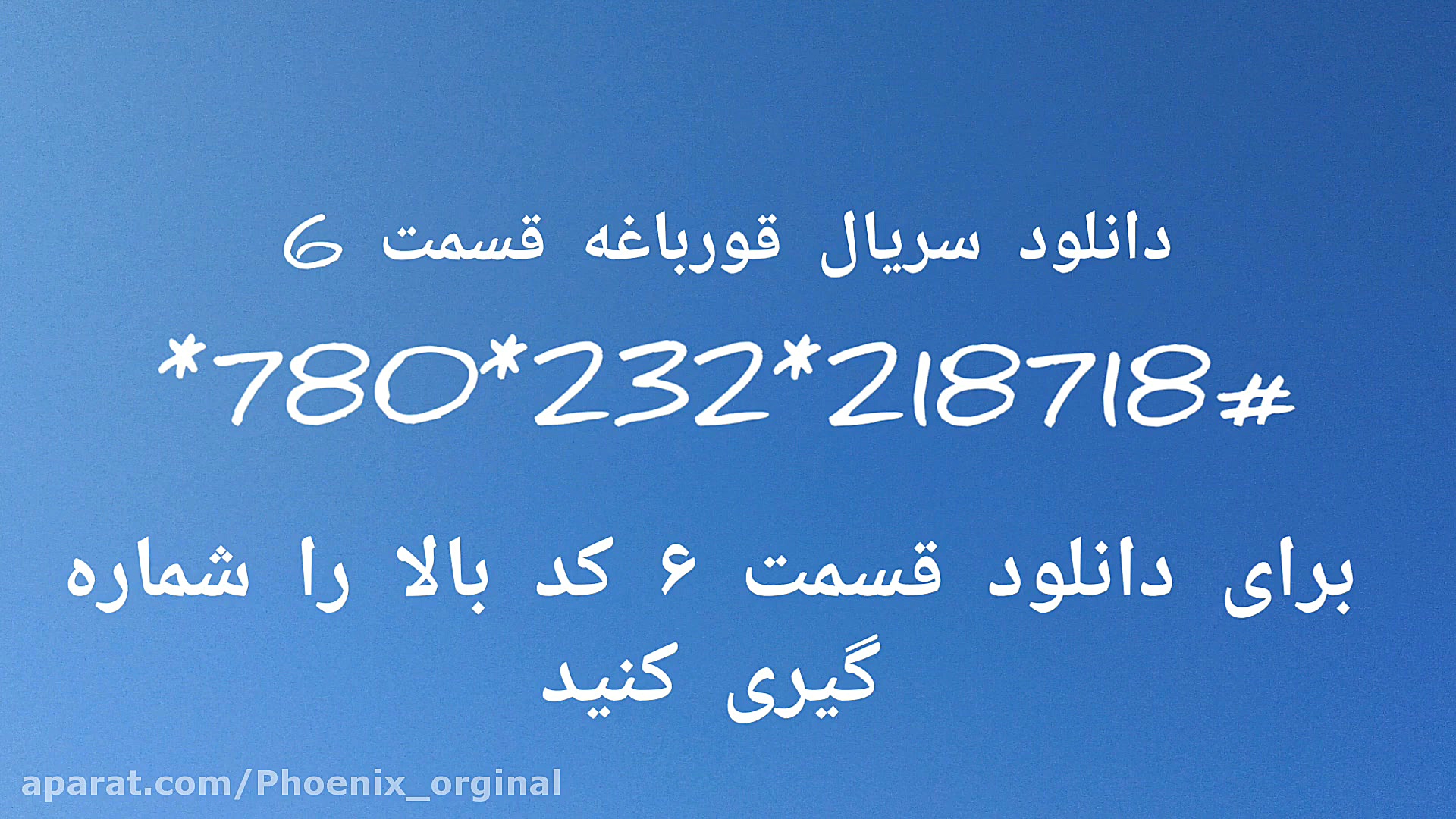 دانلود قسمت ششم قورباغه | سریال قورباغه قسمت 6 زمان30ثانیه