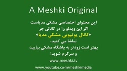 سریال گودال قسمت ۲۴۹