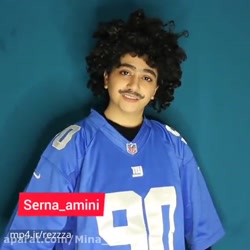 سرنا امینی ، جدید ... سرنا امی...