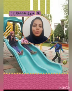 علوم سوم دبستان درس نهم (سرکار خانم یزدان صفت)