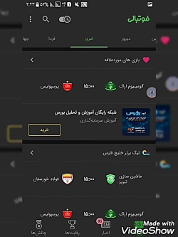 بازی های امروز فوتبال در ایران...