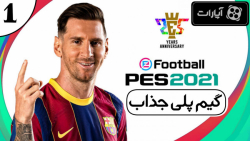 گیم پلی جذاب - گیم پلی - #موبا...