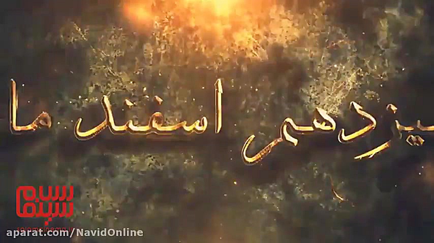 دانلود انیمیشن جدید: آنونس انیمیشن سینمایی «قلب سیمرغ» زمان48ثانیه