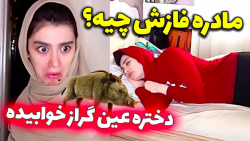 کلیپ خنده دار از یک پتوی دردسر...