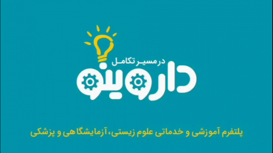 مروری بر تکنیک qPCR به همراه زیرنویس اختصاصی داروینو کلینیک مو