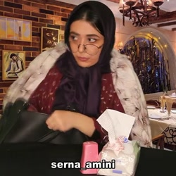 سرنا امینی / وقتی با خانواده م...