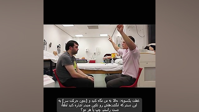 معاینه اعصاب جمجمه ای یا مغزی - برای دانشجویان پزشکی تزریق چربی
