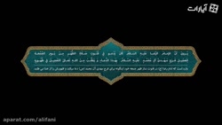 اللهم اصلح دعای فرج - علی فانی