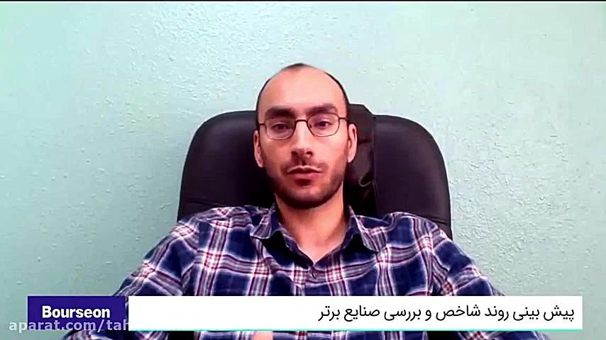 بررسی , دلایل , نوسانات , شدید , بازار , سهام- , بهمن , علی , صادقی , (مصاحبه , بورسان)