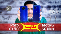مقایسه بین گوشی&zwnj;های پوکو...