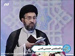 هر چه امتحان سخت تر، پاداش عظی...