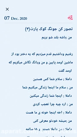 تصور کن جونگ کوک اولین عشق پار...