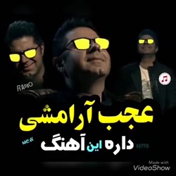 آهنگ زیبا و دلنشین حجت اشرف زا...