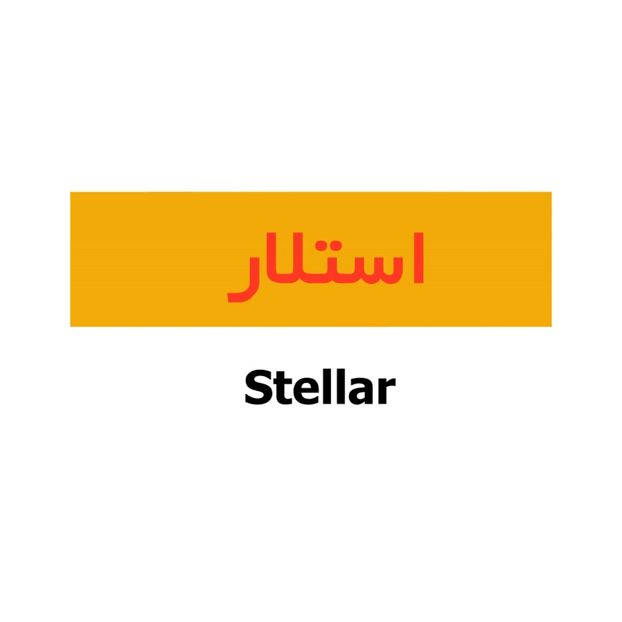 رمزارز , استلار , (stellar) , XLM , میدانید؟ , شبکه , Stellar , متن‌باز , توزیع‌شده , اجتماعی , تسهیل , انتقال , میان , ارزی , می‌شود , سایر , توکن‌ها , می‌توان , ایجاد , اتریوم , بلاک , چین , می‌تواند , انواع , توکن , مثال , نسخه‌های , دیجیتال , پول , نقد , کمک , ارزش , وجود , دلیل , نشانه‌ها , می‌توانند , صادر , جابجا , انتخاب‌های , شرکتها , (اما , گزینه؛