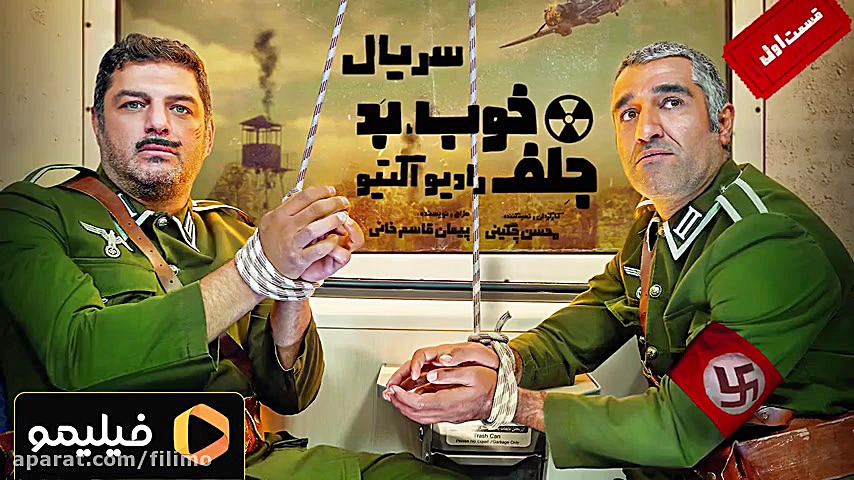 6ثانیه قسمت اول سریال خوب بد جلف زمان6ثانیه