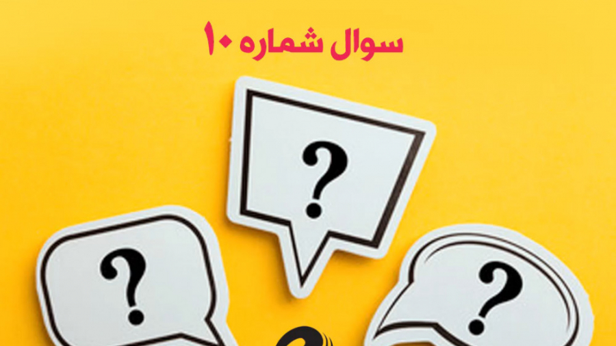 پاسخ به سوالات دستیاری کودکان - مرداد 99 جراحی لثه