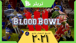 تریلر بازی  بلاد بوول 3: BLOOD BOWL 3