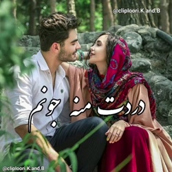 آهنگ دونفره لری . عاشقانه. کلیپ لری