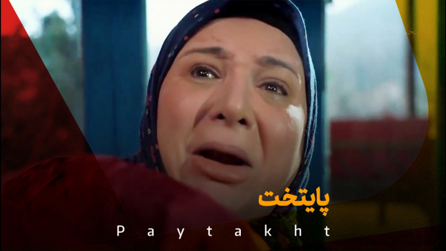 چهره هما سعادت در سریال « پایتخت » بعد از تزریق ژل لب توسط فهیمه انتروپیون