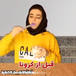 کلیپ طنز جدید سرنا امینی