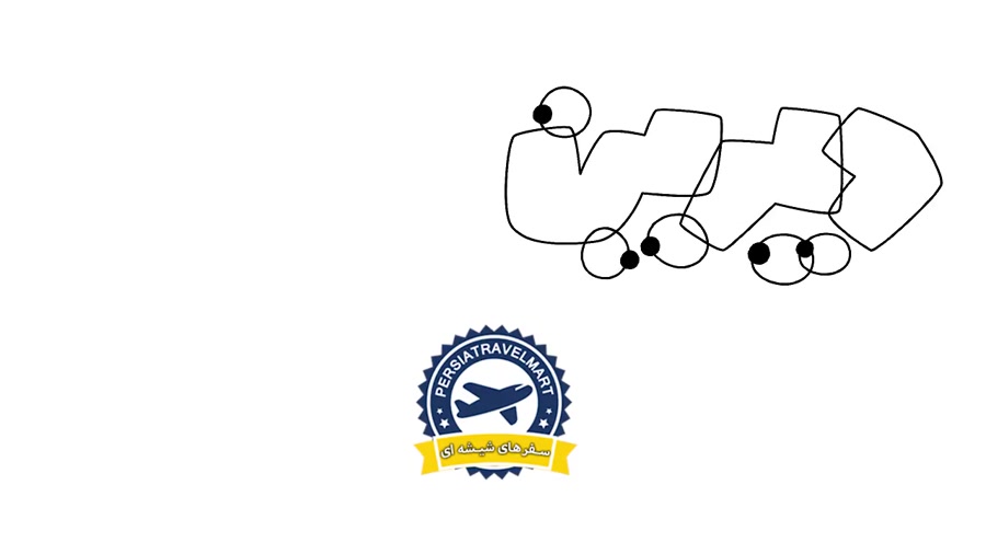 دیرین دیرین برزیل