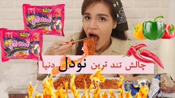 چالش اسمر جدید از سوگند فود چا...