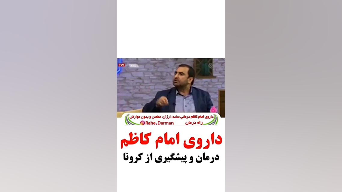 معرفی داروی امام کاظم در شبکه افق دستکش جراحی حساسیت بالا