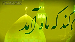 شعر ظهور امام زمان از حافظ