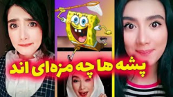 کلیپ های خنده دار از دنیای کود...