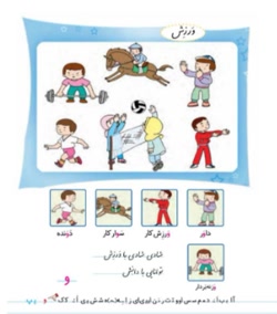 دبستان مفتاح.پایه اول. فارسی....