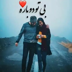 اهنگ فوق العاده زیبا