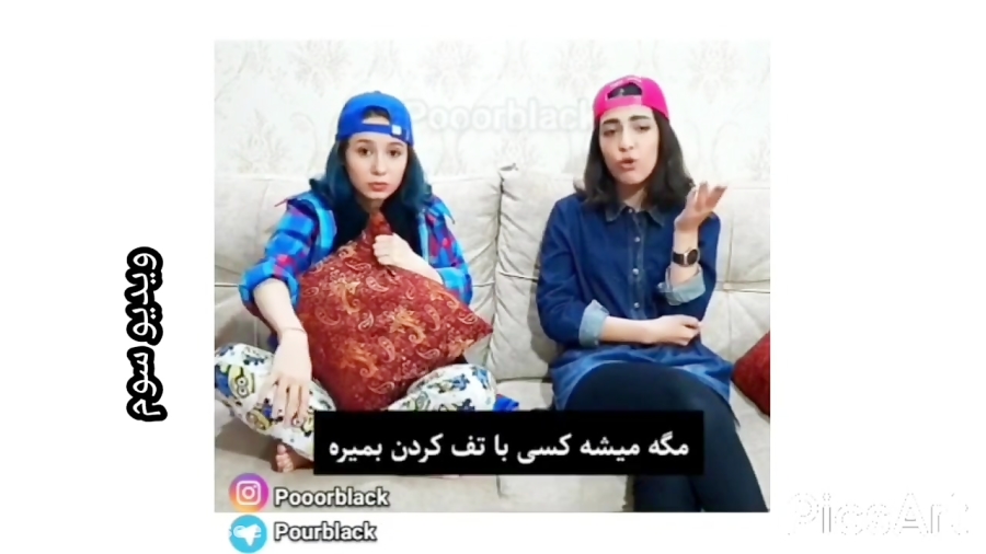 کلیپ پریسا پور مشکی | طنز خنده...