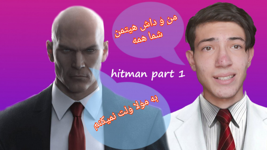 بازی هیتمن hitman