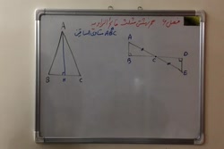 فصل سه ریاضی نهم - قسمت دوم